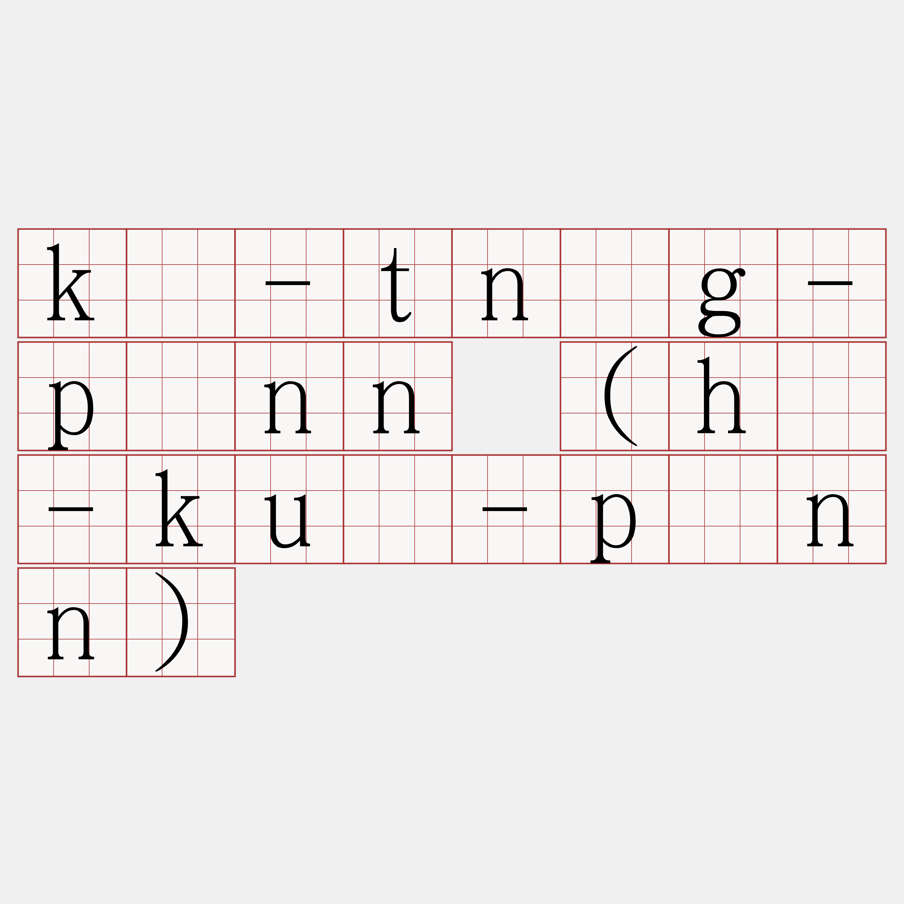 kú-tn̂g-pēnn (hù-kuì-pēnn)